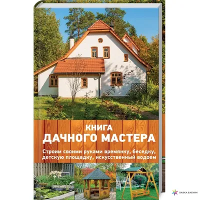 Дизайн времянки: как создать уютный интерьер в небольшом доме [84 фото]
