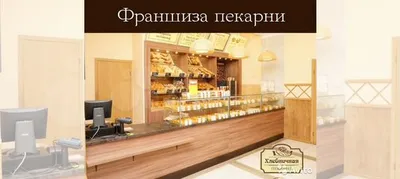 Дизайн мини-пекарни: как создать привлекательное и функциональное ...