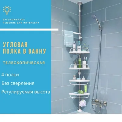 Полки для ванной: основное руководство по оптимизации вашего ...